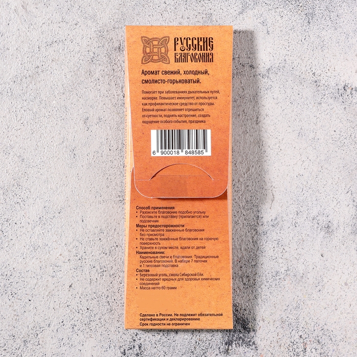 Набор традиционных русских благовоний  Набор традиционных русских благовоний "Таёжная ель", 7шт + подставка