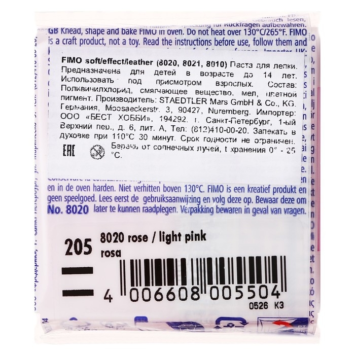 Пластика - полимерная глина, 57 г, Effect Pastel, пастельно-розовый