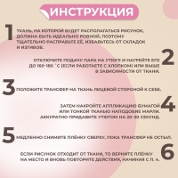 Термотрансфер «Медвежата», 10 × 7,5 см