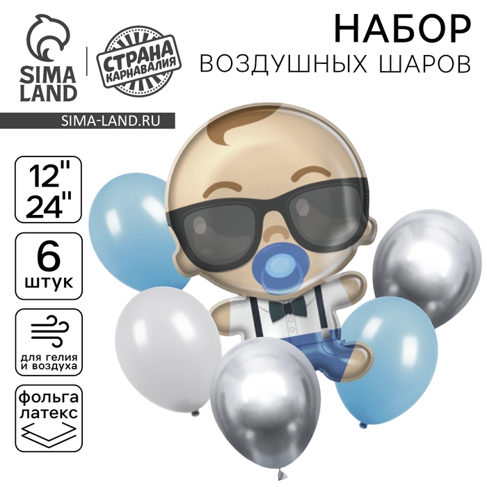 Набор воздушных шаров «Mini Boss», однотон, фольга, латекс, 6 шт.