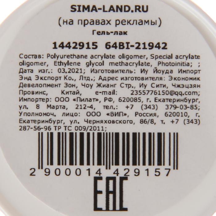 Гель-краска для ногтей трёхфазный LED/UV, 8мл, цвет 08 белый Гель-краска для ногтей трёхфазный LED/UV, 8мл, цвет 08 белый