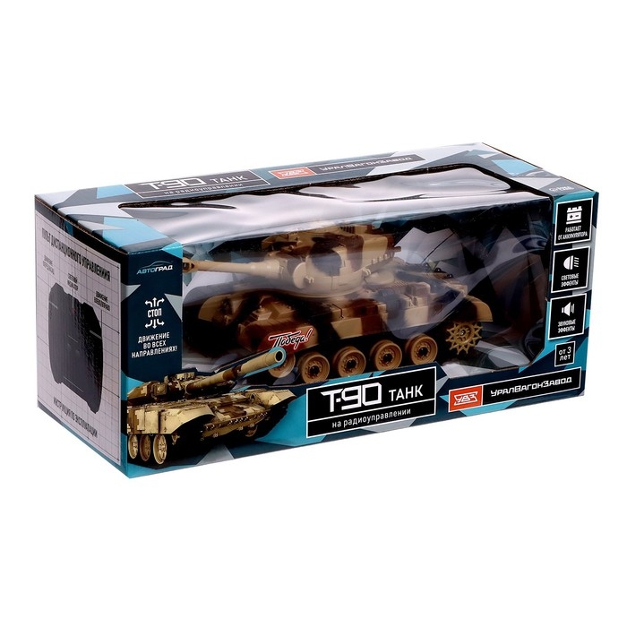 Танк радиоуправляемый Т90, работает от аккумулятора, свет и звук, цвет коричневый Танк радиоуправляемый Т90, работает от аккумулятора, свет и звук, цвет коричневый