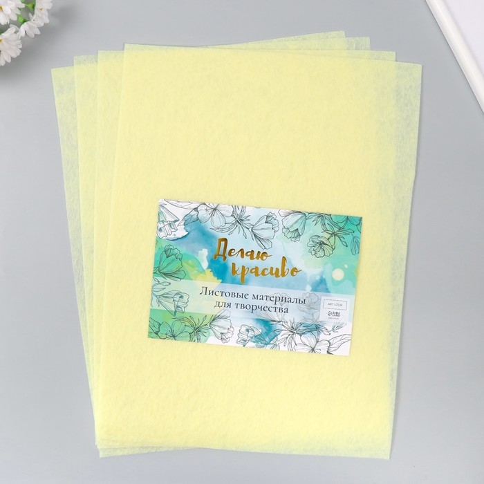 Фетр 1 мм Фетр 1 мм "Песочный" набор 4 листа 30х40 см