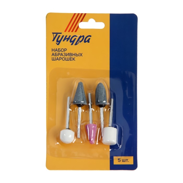 Набор шарошек абразивных ТУНДРА, диаметр хвостовика 3 мм, 5 шт. Набор шарошек абразивных ТУНДРА, диаметр хвостовика 3 мм, 5 шт.