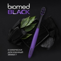 Зубные щетки Biomed black, набор 3 шт