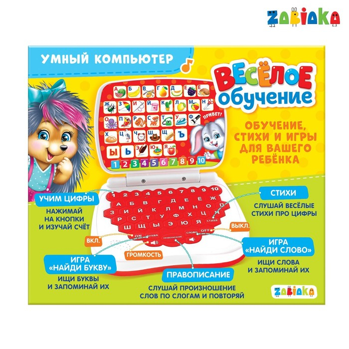Развивающая игрушка «Умный компьютер»: учимся считать и писать, тренируем память Развивающая игрушка «Умный компьютер»: учимся считать и писать, тренируем память