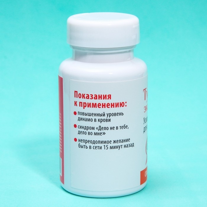 Драже - Конфеты в банке &laquo;Турбослив&raquo;, 50 г.