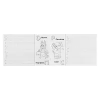 Раскраска-пропись &laquo;Учимся писать алфавит&raquo;