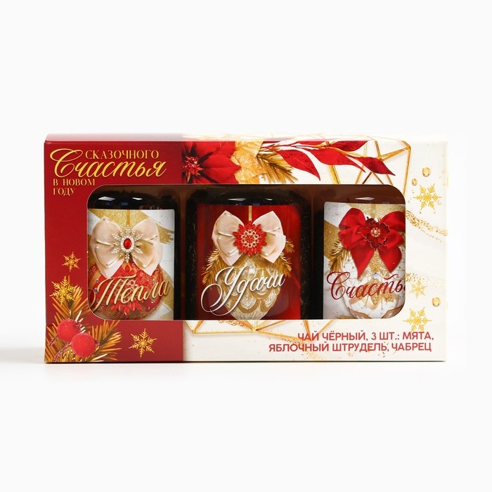 Новый год! Чай подарочный, набор «Сказачного счастья», вкусы: мята, яблочный штрудель, чабрец, 150 г. (3 шт. x 50 г.)