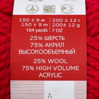 Пряжа "Осенняя" 25% шерсть, 75% ПАН 150м/200гр (439-Малиновый)