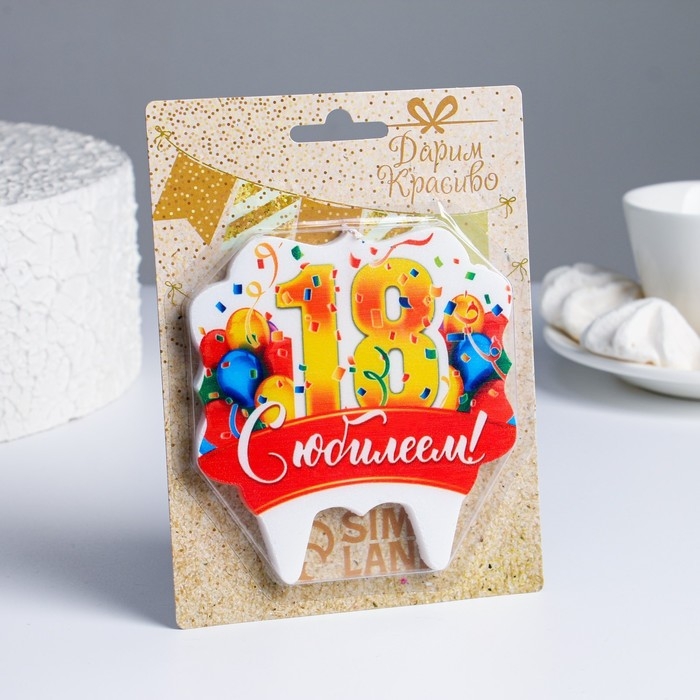 Свеча для торта юбилейная  Свеча для торта юбилейная "18", золотая, 8 см