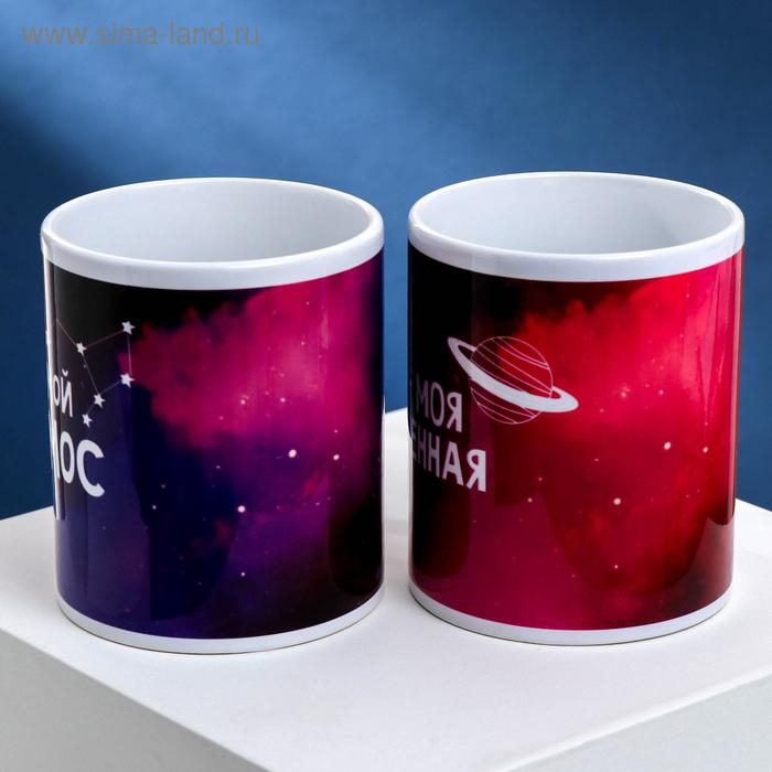 Кружки для двоих &laquo;Мы с тобой в космосе&raquo;, 2 шт., 350 мл