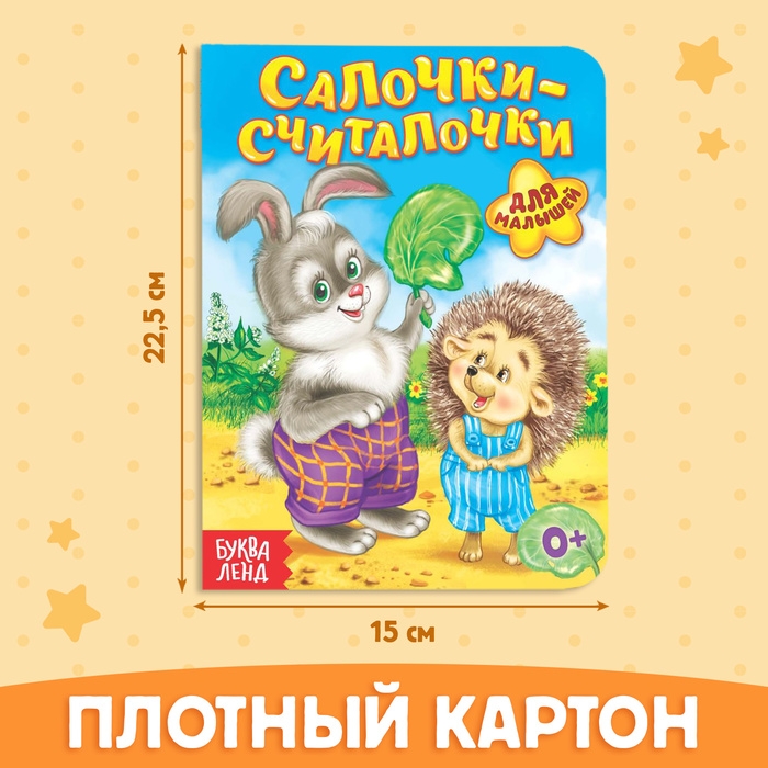 Набор картонных книг «Для самых маленьких», 4 шт. Набор картонных книг «Для самых маленьких», 4 шт.