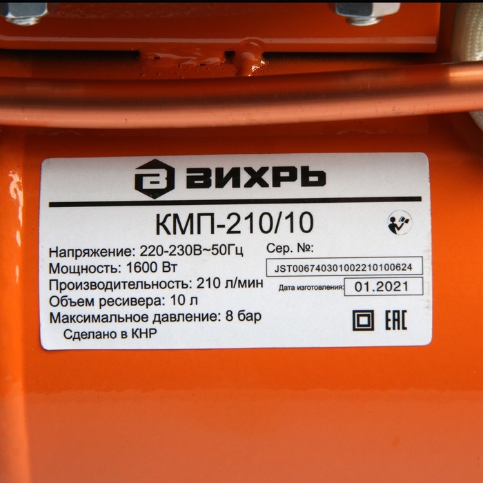 Компрессор Вихрь КМП-210/10, коаксиальный, 220 В, 1.6 кВт, 8 бар, 210 л/мин, 10 л Компрессор Вихрь КМП-210/10, коаксиальный, 220 В, 1.6 кВт, 8 бар, 210 л/мин, 10 л