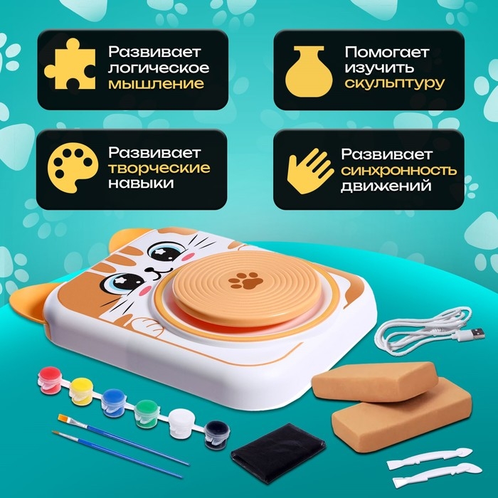 Набор для опытов «Гончарный круг: Котик»
