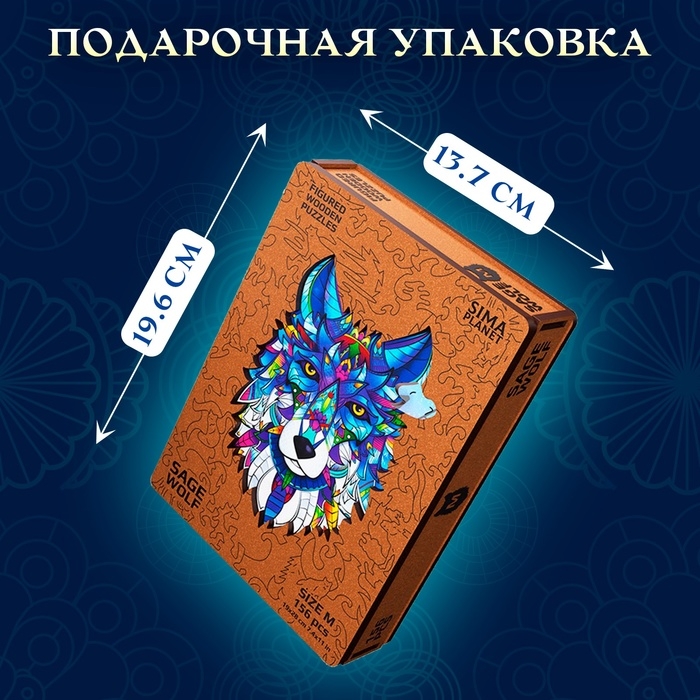 Пазл фигурный деревянный Sage Wolf, размер 19х28 см, 156 деталей Пазл фигурный деревянный Sage Wolf, размер 19х28 см, 156 деталей