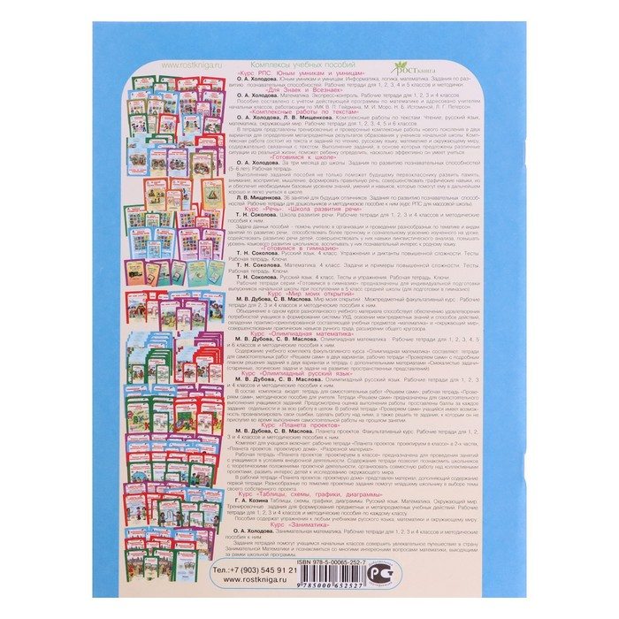 Рабочая тетрадь Рабочая тетрадь "Задания по развитию логики", 3 класс, Холодова/ФГОС 2017