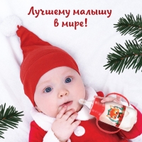 Подарочный набор новогодний «Наше счастье»: бутылочка для кормления 150 мл. + пустышка силикон ортодонтическая, Крошка Я