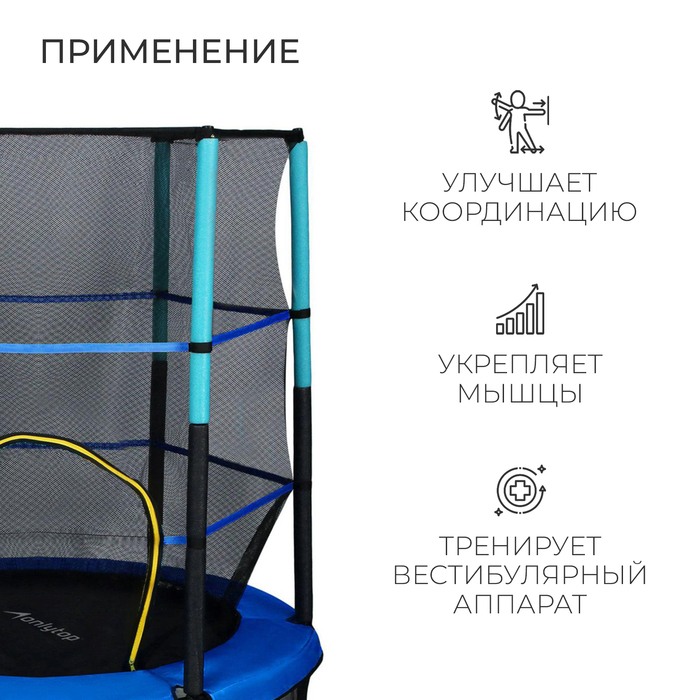 Батут ONLYTOP, d=140 см, высота сетки 125 см, цвет синий Батут ONLYTOP, d=140 см, высота сетки 125 см, цвет синий