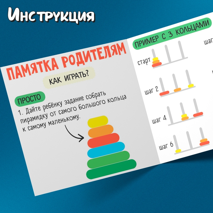 Развивающий набор «Логическая пирамидка», 3+ Развивающий набор «Логическая пирамидка», 3+