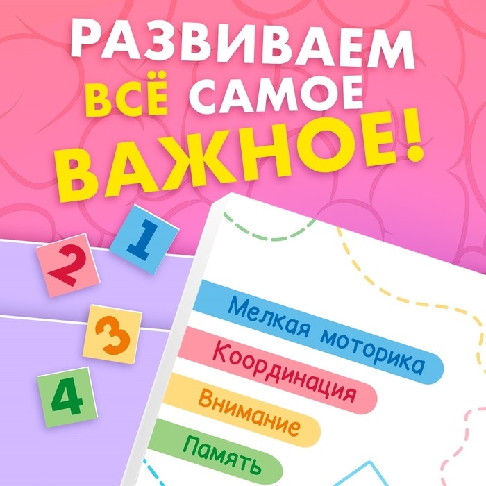 Альбом для развития мозга 1+, 24 × 24 см, 64 стр., Синий трактор Альбом для развития мозга 1+, 24 × 24 см, 64 стр., Синий трактор
