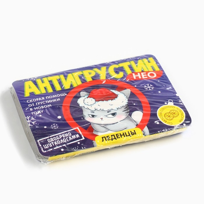 Новый год! Леденцы в блистере, со вкусом апельсина &laquo;Антигрустин&raquo;, 16 г