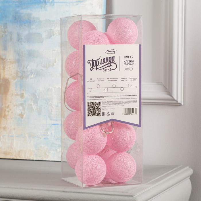 Гирлянда «Нить» 5 м с насадками «Клубки розовые», IP20, прозрачная нить, 20 LED, свечение белое, 220 В
