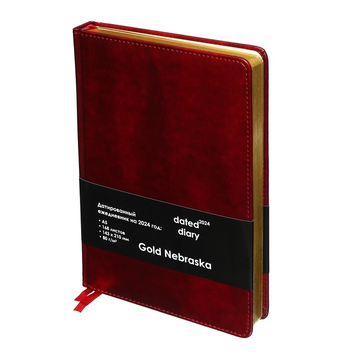 Ежедневник датированный 2025 года, A5, 168 листов в линейку, кожзам  Ежедневник датированный 2025 года, A5, 168 листов в линейку, кожзам "Небраска", золотой срез, бордовый