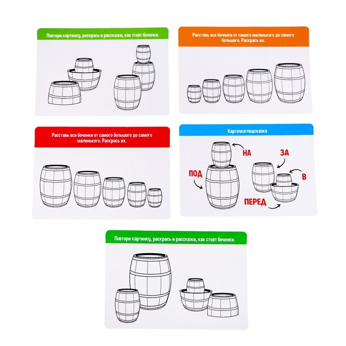 Развивающий набор «Цветные бочонки», по типу матрёшки, набор маркеров, карточки пиши-стирай Развивающий набор «Цветные бочонки», по типу матрёшки, набор маркеров, карточки пиши-стирай