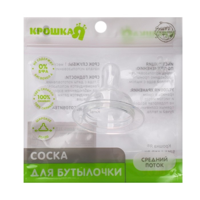 Соска на  бутылочку, антиколиковая, от 3 мес.,  Крошка Я Anti-colic, широкое горло,  средний поток,  Ø50 мм. Соска на  бутылочку, антиколиковая, от 3 мес.,  Крошка Я Anti-colic, широкое горло,  средний поток,  Ø50 мм.