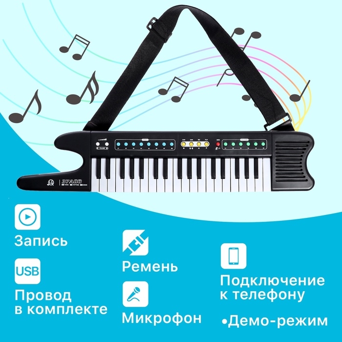 Синтезатор детский «Электромузыка», звуковые эффекты, 37 клавиш Синтезатор детский «Электромузыка», звуковые эффекты, 37 клавиш