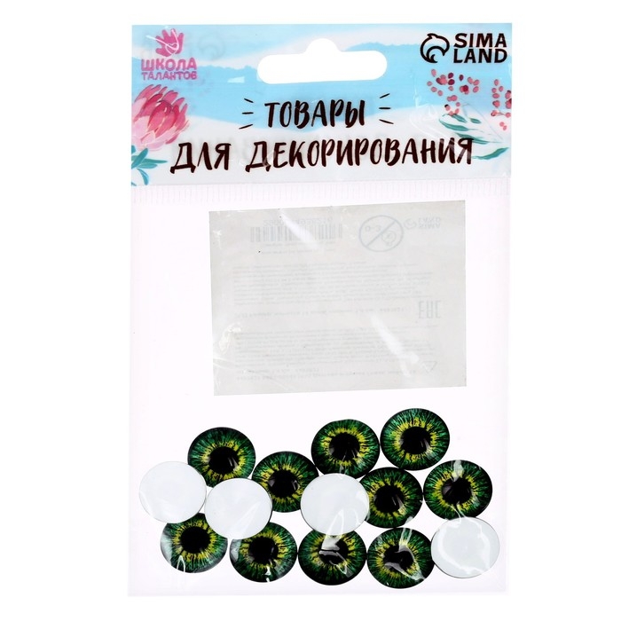 Глаза, набор 14 шт., размер 1 шт. — 1,4 см Глаза, набор 14 шт., размер 1 шт. — 1,4 см
