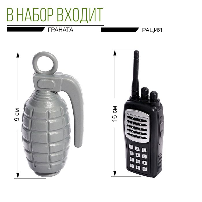 Набор военного «Пехотинец», 7 предметов