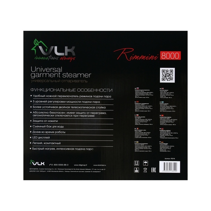 Отпариватель VLK Rimmini 8000, напольный, 2000 Вт, 1.6 л, 45 г/мин, серый Отпариватель VLK Rimmini 8000, напольный, 2000 Вт, 1.6 л, 45 г/мин, серый