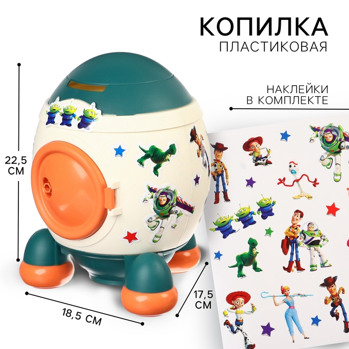Копилка ракета с набором наклеек, 22,5 см х 18,5 см х 17,5 см,  Копилка ракета с набором наклеек, 22,5 см х 18,5 см х 17,5 см, "Игрушки", История игрушек