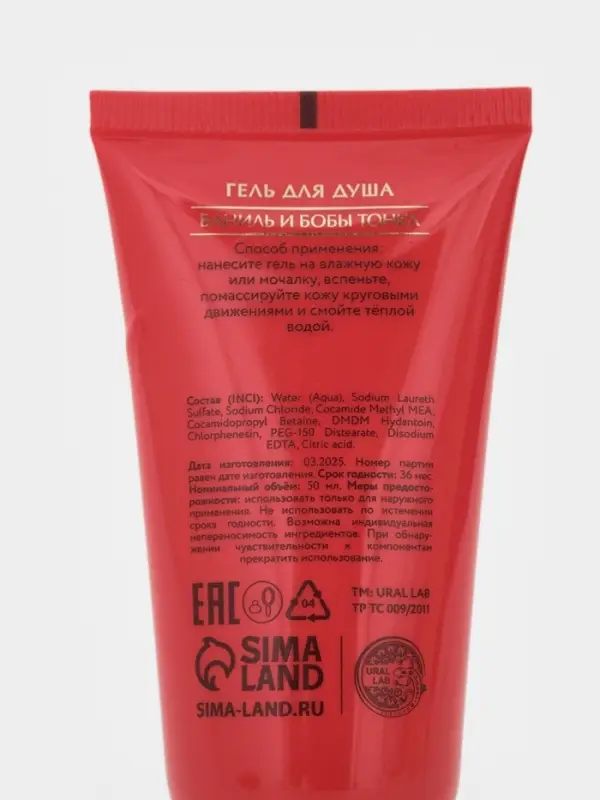 Подарочный набор новогодний в коробке конфете: гель для душа 2 шт., масло для душа, лосьон, URAL LAB Подарочный набор новогодний в коробке конфете: гель для душа 2 шт., масло для душа, лосьон, URAL LAB