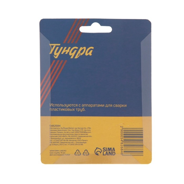 Насадки для сварки пластиковых труб ТУНДРА, 32 мм Насадки для сварки пластиковых труб ТУНДРА, 32 мм