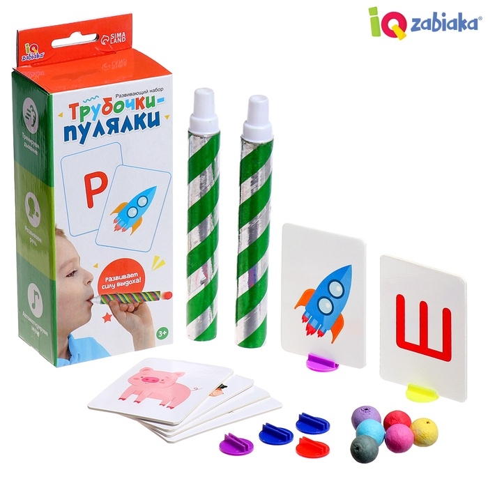 Развивающий набор «Трубочки-пулялки», 3+ Развивающий набор «Трубочки-пулялки», 3+