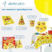 Скатерть одноразовая «Улыбнись!», смайлик, 180 х 137 см, желтая
