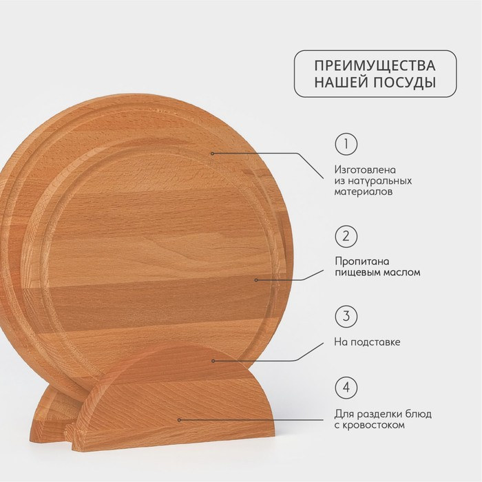 Нaбор досок разделочных с кровостоком нa подстaвке Adelica, 2 шт: d=30 см, d=25 см, мaссив букa