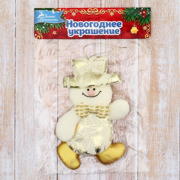 Мягкая подвеска Мягкая подвеска "Снеговик в костюмчике с геометрическим узором" 7х13 см, золото