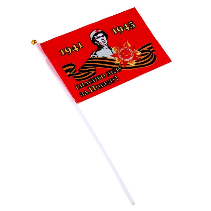 Набор «9 Мая»: флаг, значок Набор «9 Мая»: флаг, значок