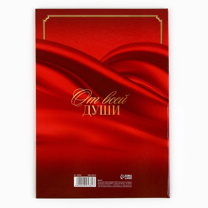 Диплом «С Юбилеем 45 лет», А5, 21 х 15 см. Диплом «С Юбилеем 45 лет», А5, 21 х 15 см.