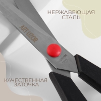 Ножницы универсальные, скошенное лезвие, 9,5", 23,5 см, цвет чёрный/красный