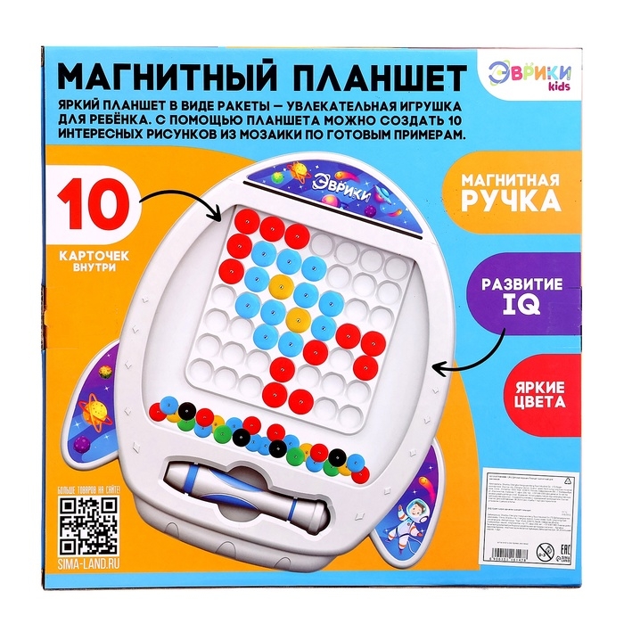 Магнитный планшет для рисования «Ракета», мозаика, 10 карточек