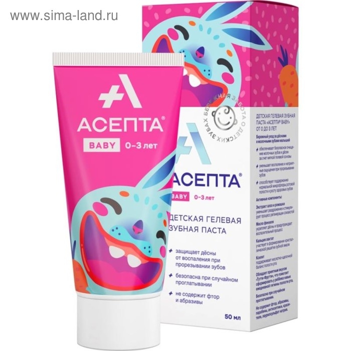 Зубная паста «Асепта Baby» для детей от 0 до 3 лет, 50 мл Зубная паста «Асепта Baby» для детей от 0 до 3 лет, 50 мл