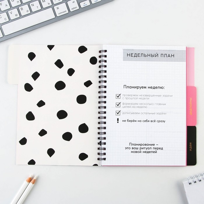 Планинг с разделителями &laquo;Каждый день&raquo;, мягкая обложка, формат А5, 50 листов