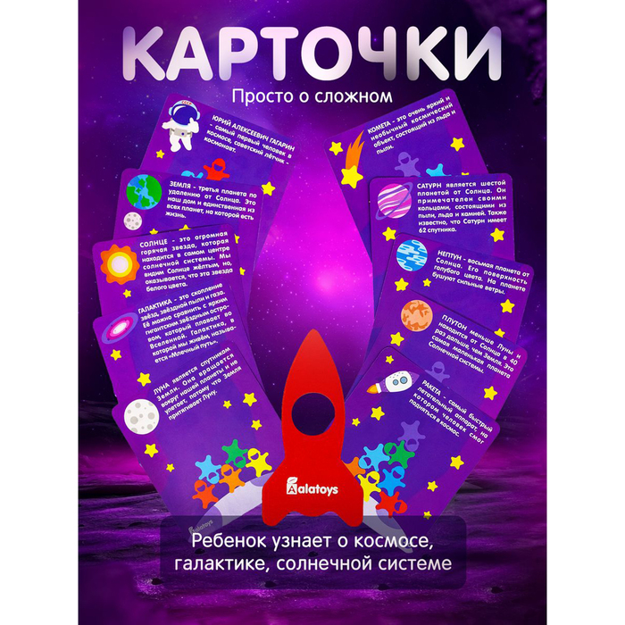 Головоломка - Башня «Космонавты» Головоломка - Башня «Космонавты»