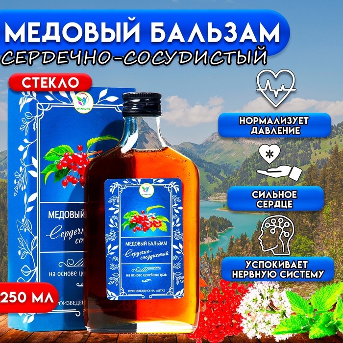 Бальзам медовый безалкогольный Vitamuno Сердечно-сосудистый, 250 мл Бальзам медовый безалкогольный Vitamuno Сердечно-сосудистый, 250 мл