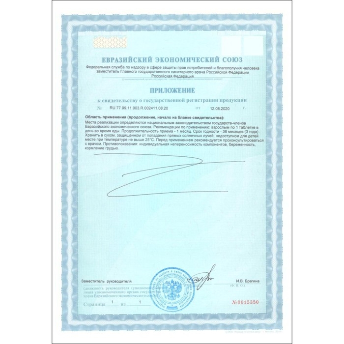 Индол-Ультра, 50 таблеток по 500 мг, женское здоровье Индол-Ультра, 50 таблеток по 500 мг, женское здоровье